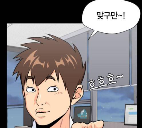 얼굴천재 34화 143