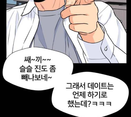 얼굴천재 34화 144