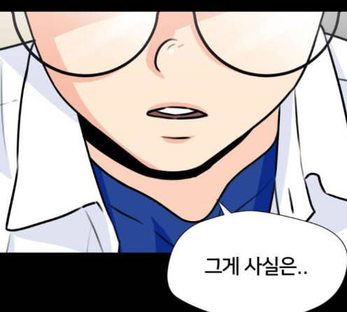 얼굴천재 34화 148