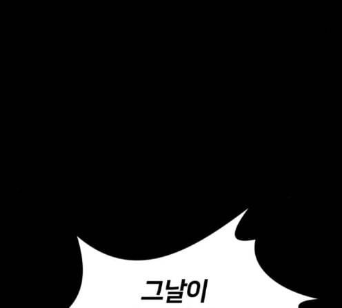 얼굴천재 34화 151