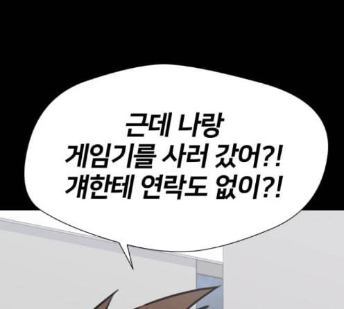 얼굴천재 34화 155
