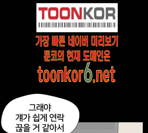 얼굴천재 34화 158