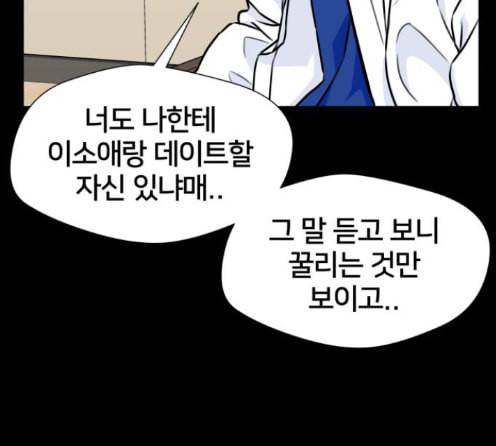 얼굴천재 34화 160