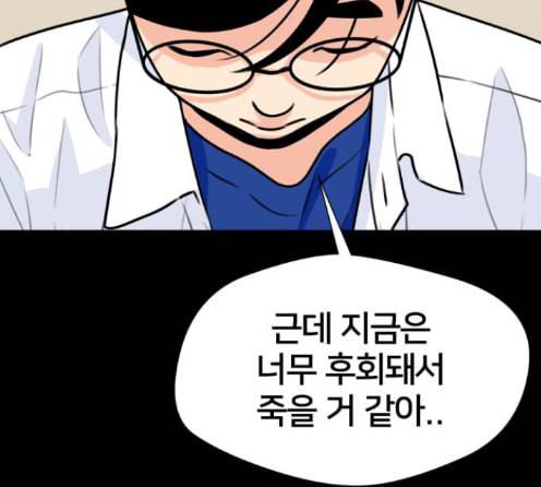얼굴천재 34화 162