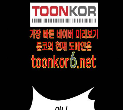 얼굴천재 34화 163