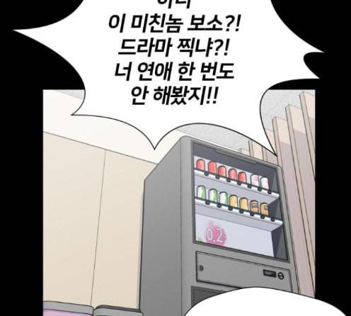 얼굴천재 34화 164