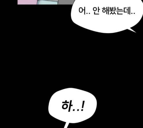 얼굴천재 34화 165