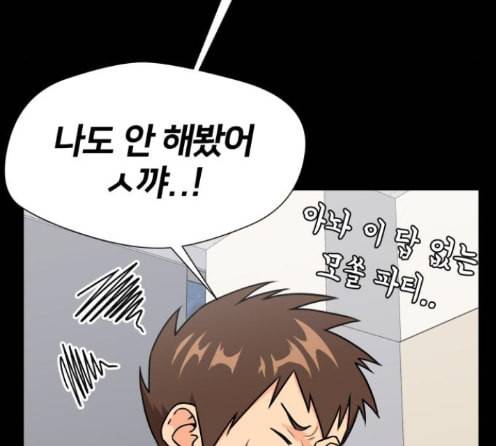 얼굴천재 34화 166
