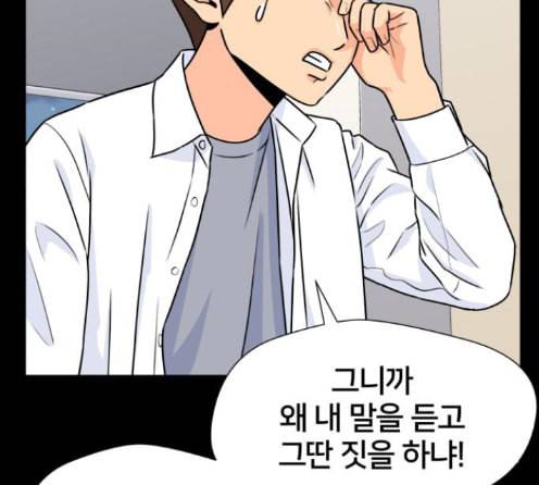 얼굴천재 34화 167