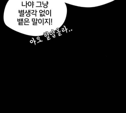 얼굴천재 34화 168
