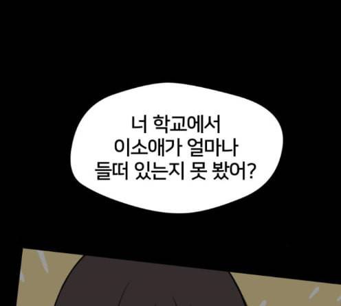 얼굴천재 34화 169