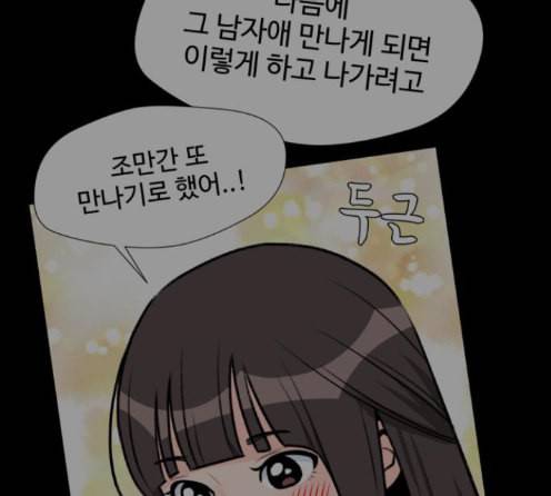 얼굴천재 34화 171