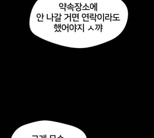 얼굴천재 34화 173