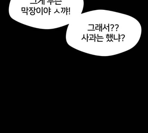 얼굴천재 34화 174