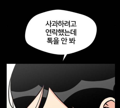 얼굴천재 34화 175