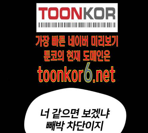얼굴천재 34화 177
