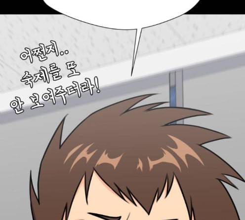 얼굴천재 34화 178