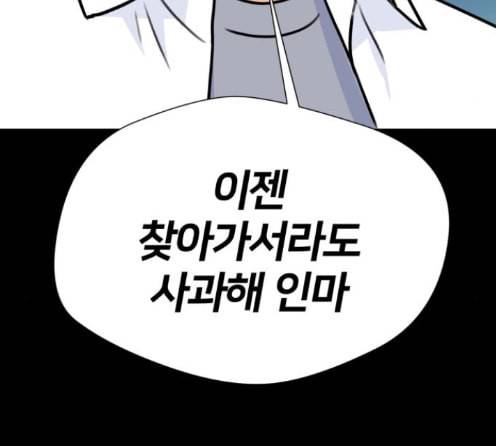 얼굴천재 34화 180