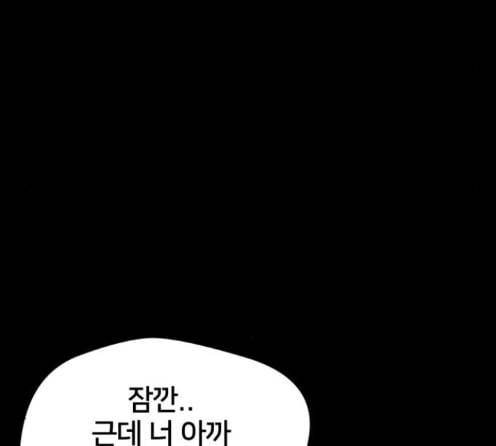 얼굴천재 34화 181