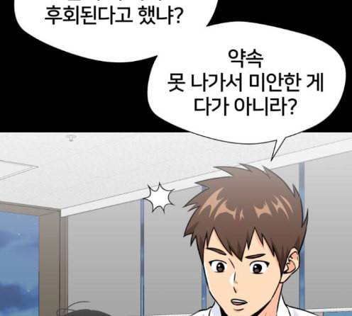 얼굴천재 34화 182