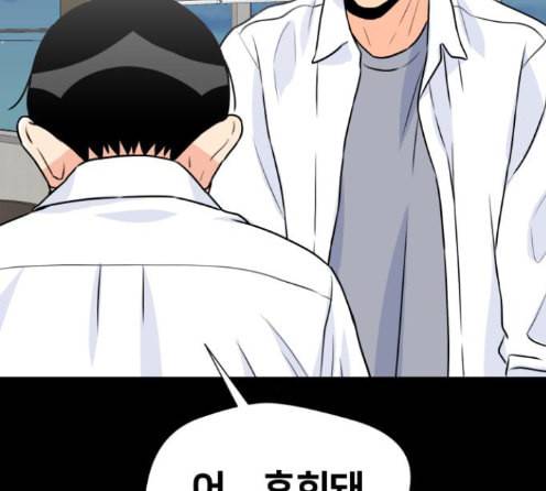 얼굴천재 34화 183