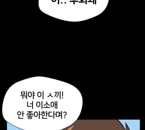 얼굴천재 34화 184