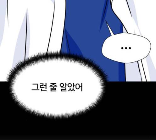 얼굴천재 34화 188