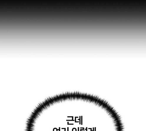 얼굴천재 34화 189