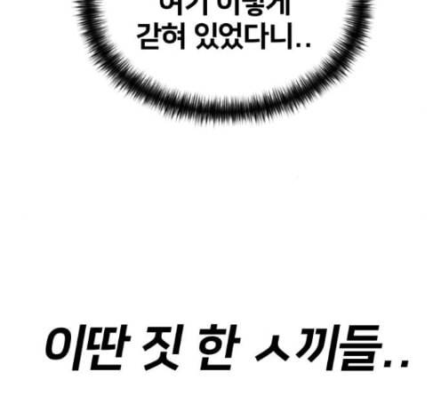 얼굴천재 34화 190