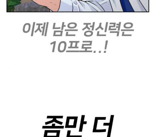 얼굴천재 34화 195