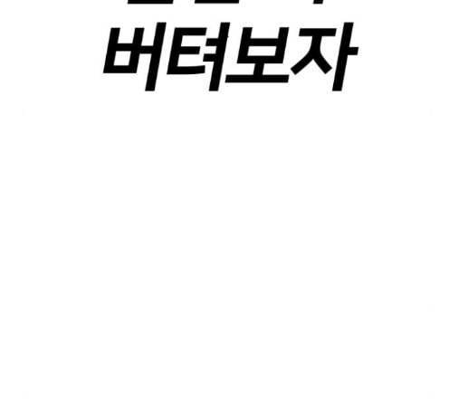 얼굴천재 34화 196
