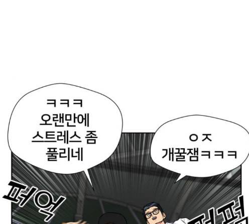 얼굴천재 34화 200
