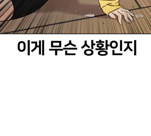 얼굴천재 34화 212
