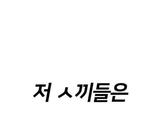 얼굴천재 34화 215