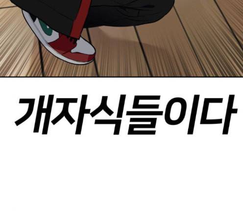 얼굴천재 34화 218