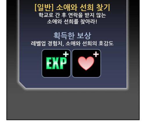 얼굴천재 34화 220