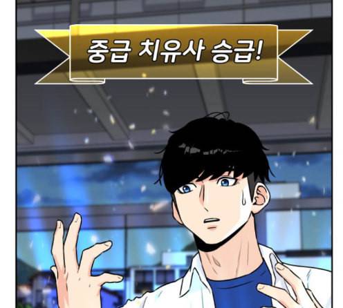 얼굴천재 34화 225