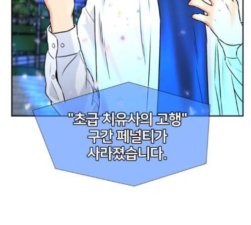 얼굴천재 34화 226