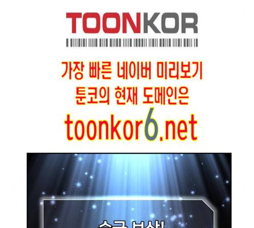 얼굴천재 34화 227