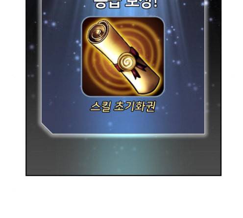 얼굴천재 34화 228