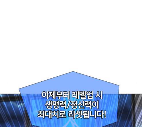 얼굴천재 34화 229