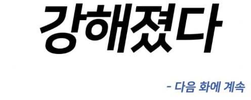 얼굴천재 34화 235