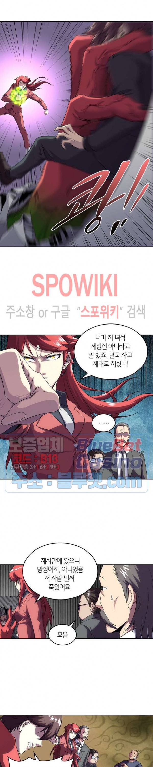 랜덤뽑기로 신이 되다 150화 2