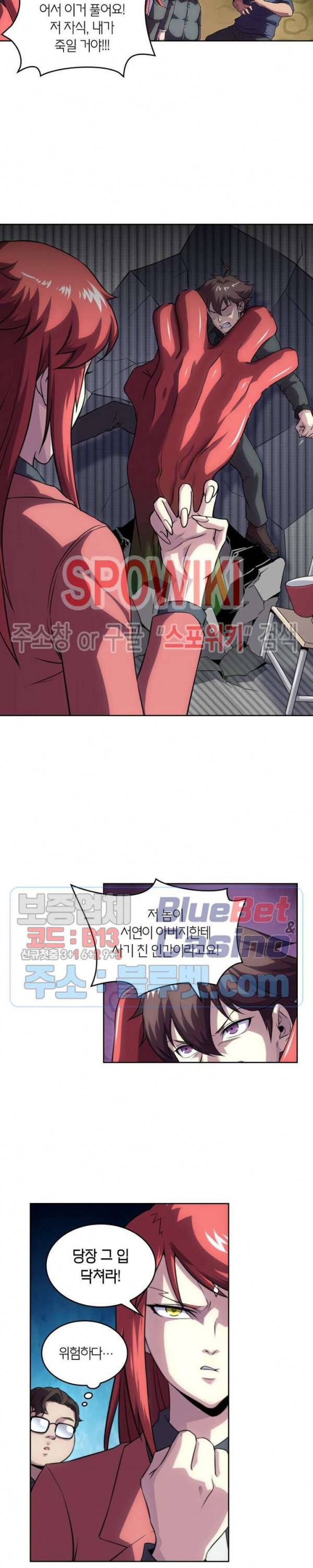 랜덤뽑기로 신이 되다 150화 3