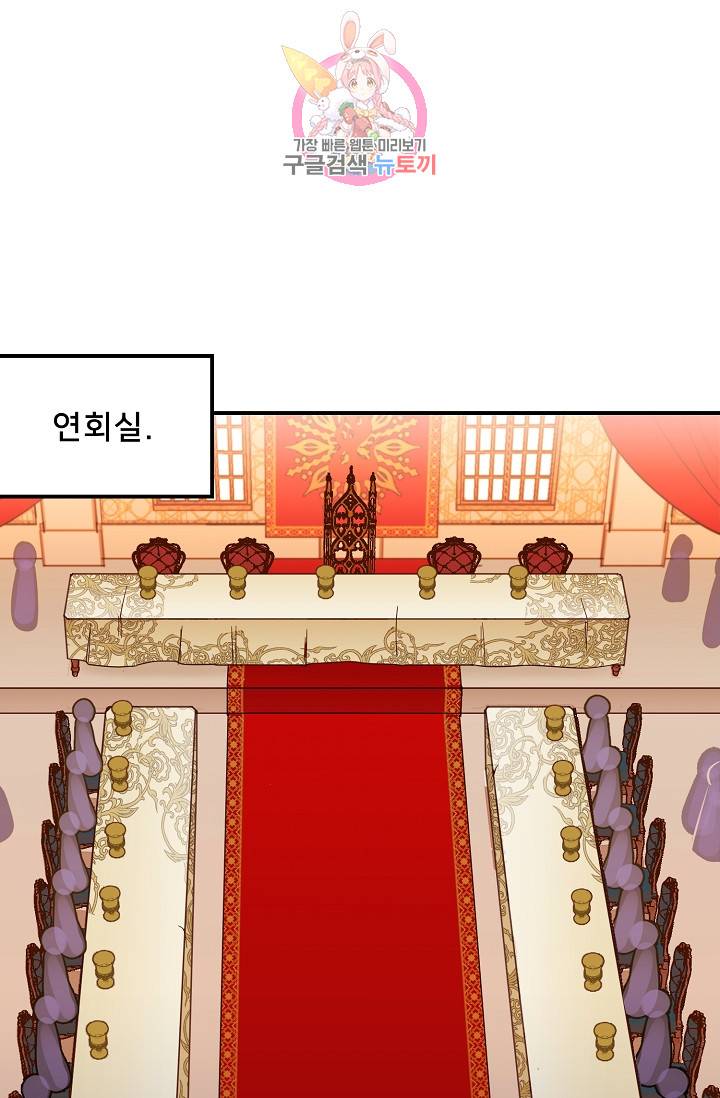 램프의 아미나 37화 2