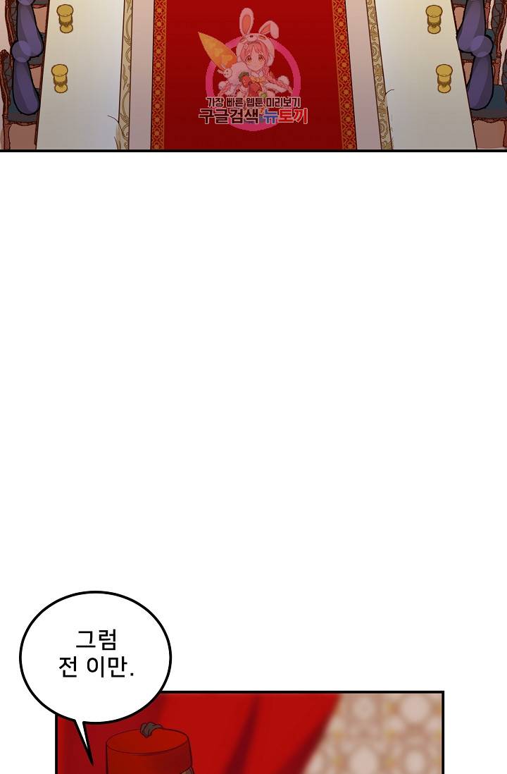 램프의 아미나 37화 3