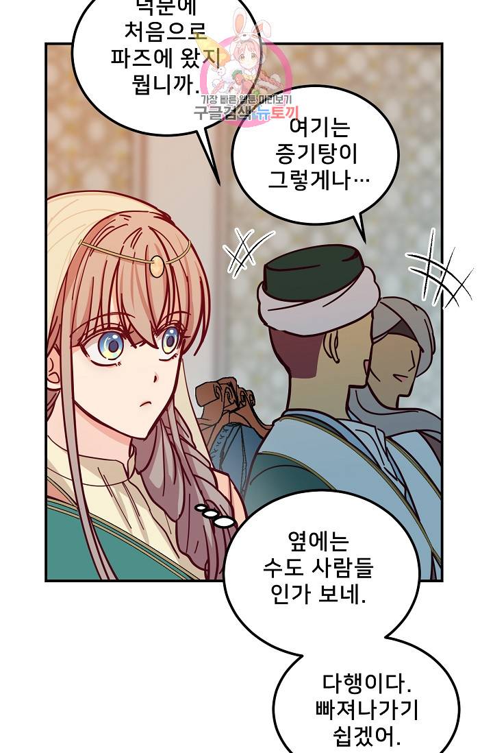 램프의 아미나 37화 6
