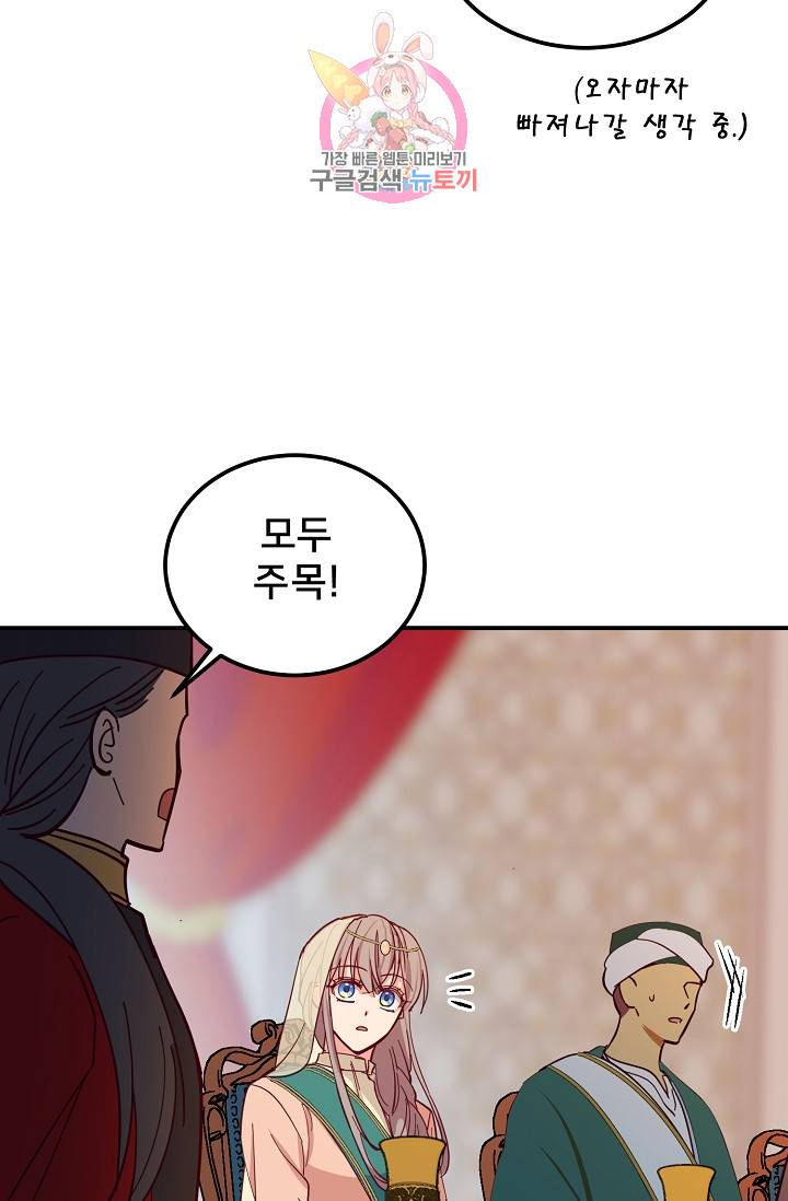 램프의 아미나 37화 7