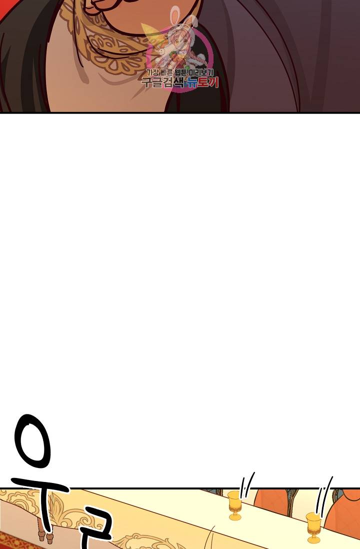 램프의 아미나 37화 14