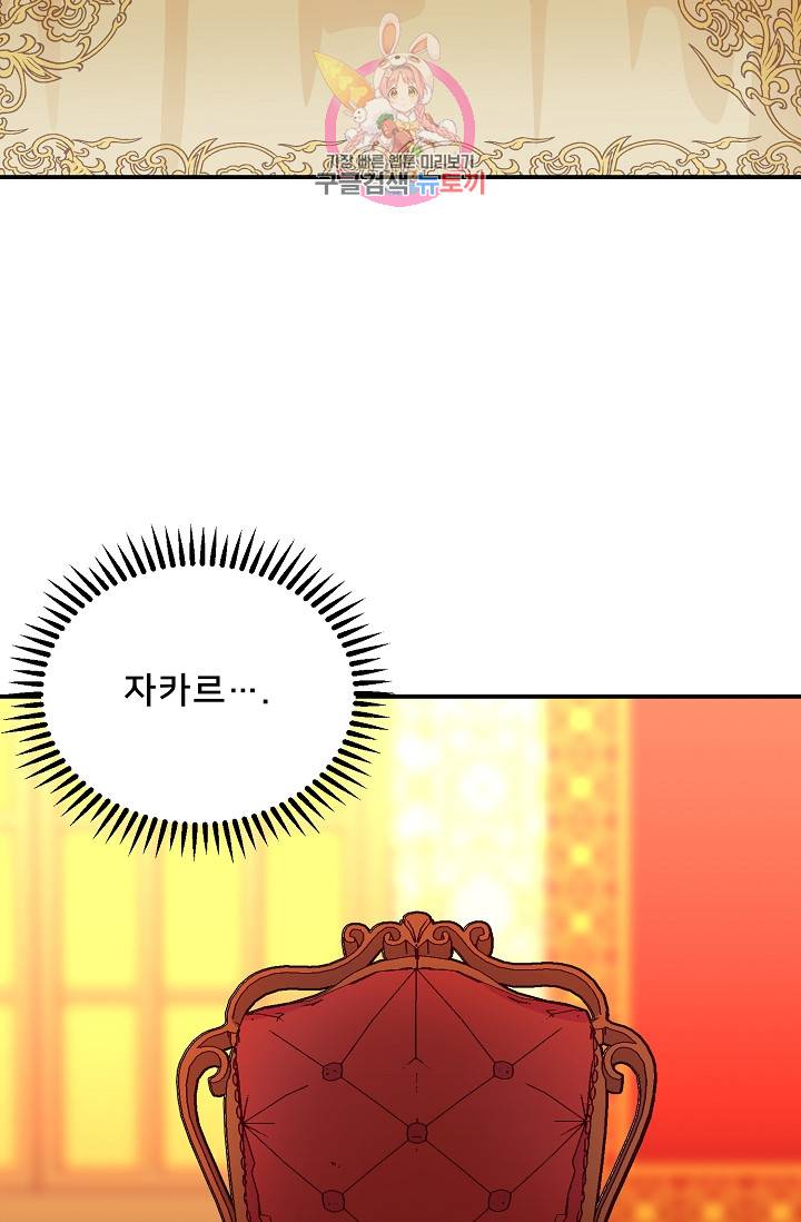 램프의 아미나 37화 18